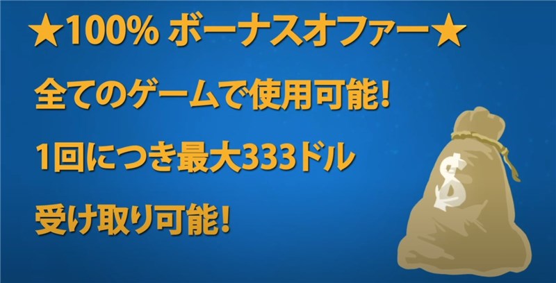 ラッキーニッキー初回入金ボーナス